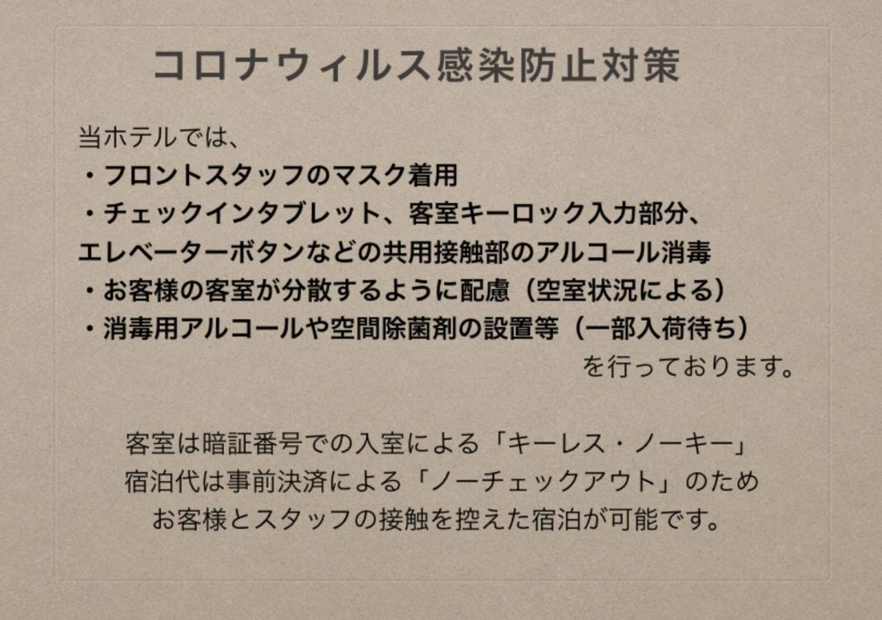 Grand Base Hakata Haruyoshi Lejlighedshotel Fukuoka  Eksteriør billede